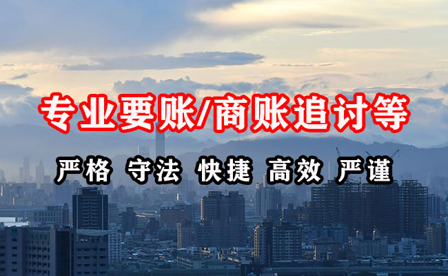 港北讨账公司